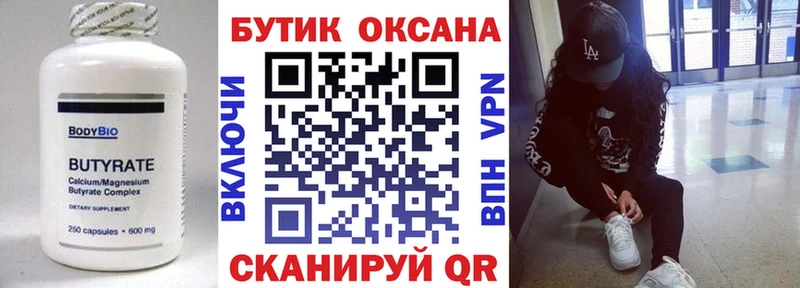 цены наркотик  Черняховск  БУТИРАТ Butirat 