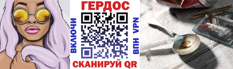 ГЕРОИН хмурый  МЕГА tor  Черняховск 