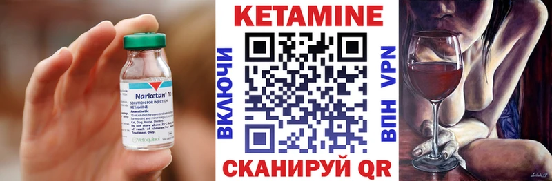 Кетамин ketamine  Черняховск 