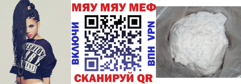 Мефедрон мука  Черняховск 