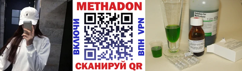 Метадон кристалл  Черняховск 